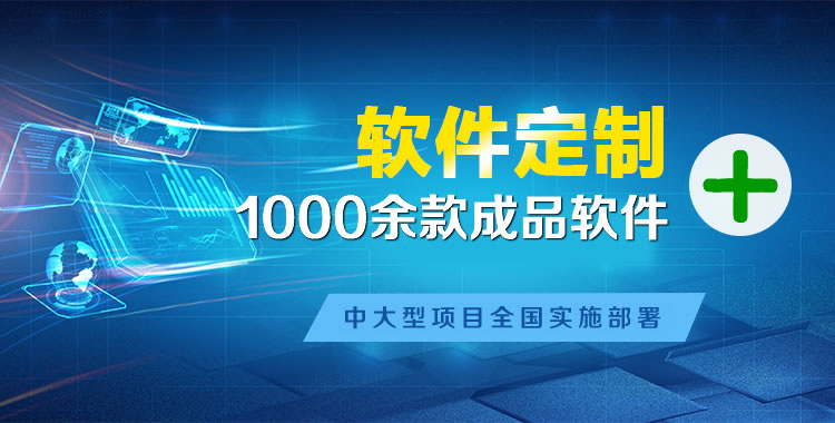 蒋场管理系统软件软件开发